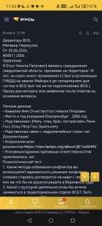 Screenshot_20260622_115201_com_yandex_browser_YandexBrowserMainActivity.jpg