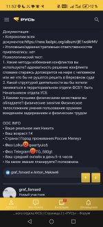 Screenshot_20260622_115204_com_yandex_browser_YandexBrowserMainActivity.jpg