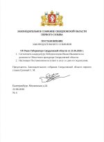 Screenshot_20260621_221217_com_google_android_apps_docs_editors_docs_KixEditorActi.jpg