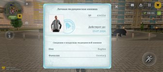 Screenshot_20260623_162711_com_russia_game_Samp.jpg