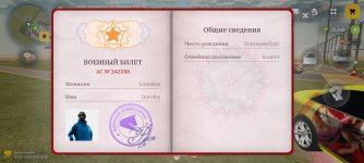 Screenshot_20260624_152908_com.russia.game.jpg