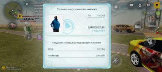 Screenshot_20260624_152903_com.russia.game.jpg