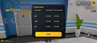 Screenshot_20260625_152649_com.russia.game.jpg