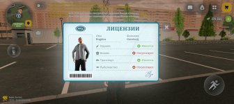 Screenshot_20260625_190830_com_russia_game_Samp.jpg