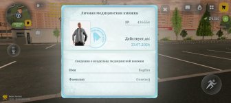 Screenshot_20260625_190840_com_russia_game_Samp.jpg