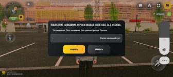 Screenshot_20260625_191254_com_russia_game_Samp.jpg