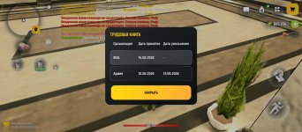 Screenshot_2026-06-25-19-15-48-802_com.russia.game.jpg