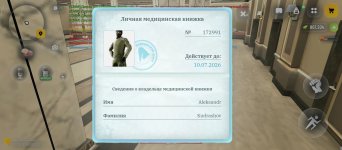 Screenshot_2026-06-25-19-12-58-049_com.russia.game.jpg