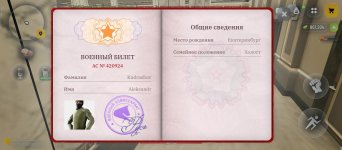 Screenshot_2026-06-25-19-13-07-681_com.russia.game.jpg