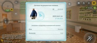 Русь Мобайл (Мед. карта).jpg