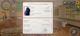 Русь Мобайл (Паспорт).jpg