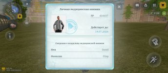 Screenshot_2026-06-29-17-52-06-900_com.russia.game.jpg