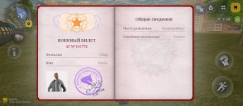 Screenshot_2026-06-29-17-51-59-443_com.russia.game.jpg