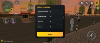 Screenshot_2026-06-29-22-41-20-564_com.russia.game.jpg