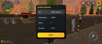 Screenshot_2026-06-29-22-41-08-757_com.russia.game.jpg