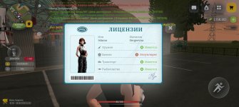 Screenshot_20260629_210234_com_russia_game_Samp.jpg