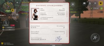 Screenshot_20260629_210223_com_russia_game_Samp.jpg
