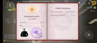 Screenshot_20260630_193209_com.russia.game.jpg