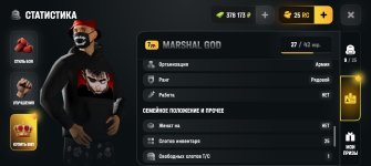 Screenshot_20260701_132604_com_russia_game_Samp.jpg