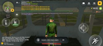 Screenshot_20260702_000238_com_russia_game_Samp.jpg