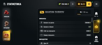 Screenshot_2026-07-02-16-25-03-945_com.russia.game.jpg