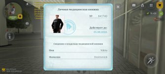 Screenshot_20260703_021930_com.russia.game.jpg