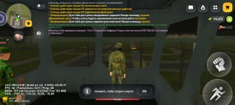 Screenshot_20260704_015252_com_russia_game_Samp.jpg