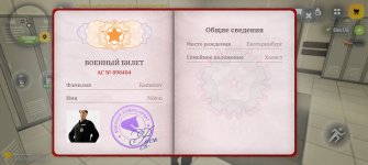 Screenshot_20260704_124820_com_russia_game_Samp.jpg