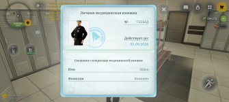 Screenshot_20260704_124813_com_russia_game_Samp.jpg