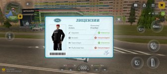 Screenshot_20260704_163652_com_russia_game_Samp.jpg