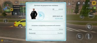 Screenshot_20260704_163713_com_russia_game_Samp.jpg