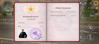 Screenshot_20260704_163724_com_russia_game_Samp.jpg