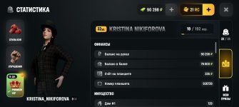 Screenshot_20260706_132204_com_russia_game_Samp.jpg