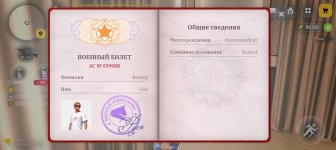 Screenshot_20260706_190427_com_russia_game_Samp.jpg