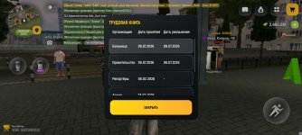 Screenshot_2026-07-09-22-13-25-119_com.russia.game.jpg