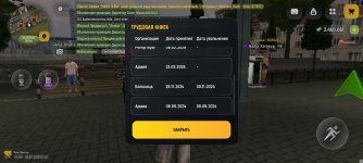 Screenshot_2026-07-09-22-13-30-739_com.russia.game.jpg