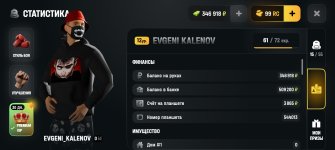 Screenshot_20260711_214951_com_russia_game_Samp.jpg