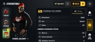 Screenshot_20260711_215013_com_russia_game_Samp.jpg