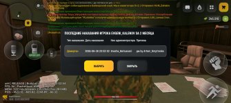 Screenshot_20260711_215217_com_russia_game_Samp.jpg