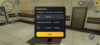Screenshot_2026-07-13-02-06-40-358_com.russia.game.jpg