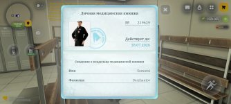 Screenshot_2026-07-13-02-05-11-818_com.russia.game.jpg