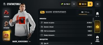 Screenshot_2026-07-11-15-49-15-607_com.russia.game.jpg