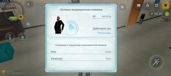 Screenshot_20260713_130423_com_russia_game_Samp.jpg