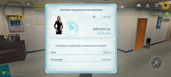 Screenshot_20260713_145142_com_russia_game_Samp.jpg