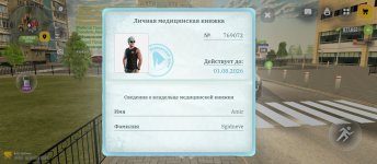 Screenshot_2026-07-05-11-57-15-033_com.russia.game.jpg