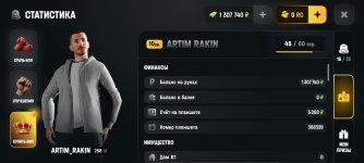 Screenshot_2026-07-14-20-43-06-987_com.russia.game.jpg