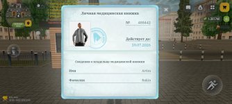 Screenshot_2026-07-14-20-44-18-013_com.russia.game.jpg