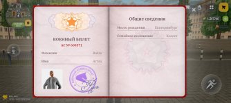 Screenshot_2026-07-14-20-44-28-273_com.russia.game.jpg
