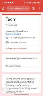 Screenshot_20260714_141140_com_android_chrome_ChromeTabbedActivity.jpg