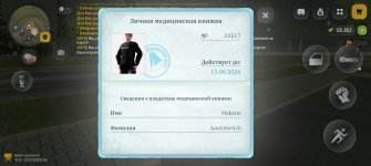 Screenshot_20260716_014408_com_russia_game_Samp.jpg